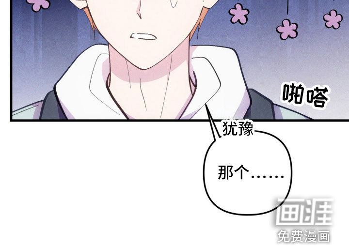 我想要孩子 第29话 第18页