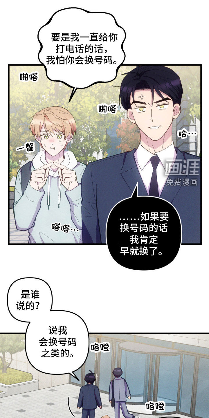 我想要孩子 第29话 第19页