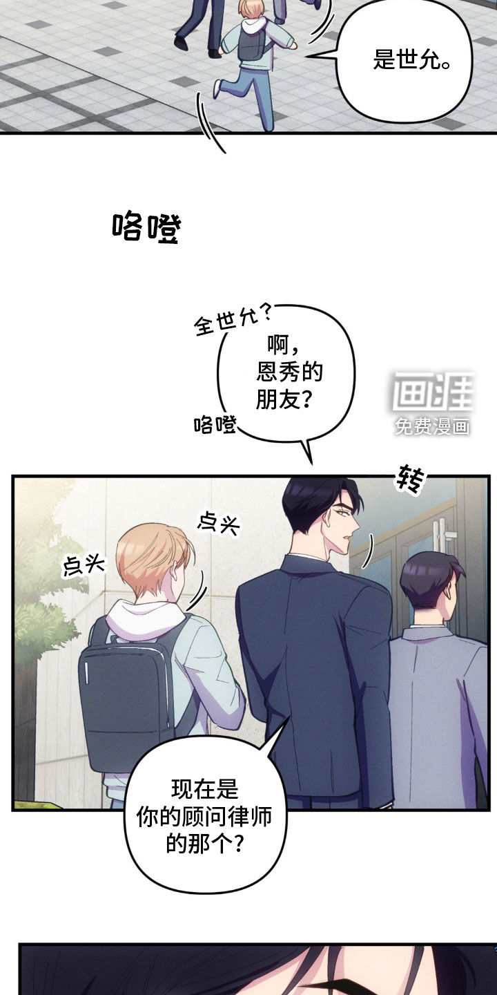 我想要孩子 第29话 第20页