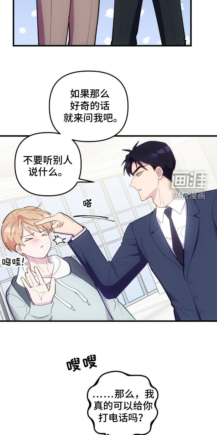 我想要孩子 第29话 第22页