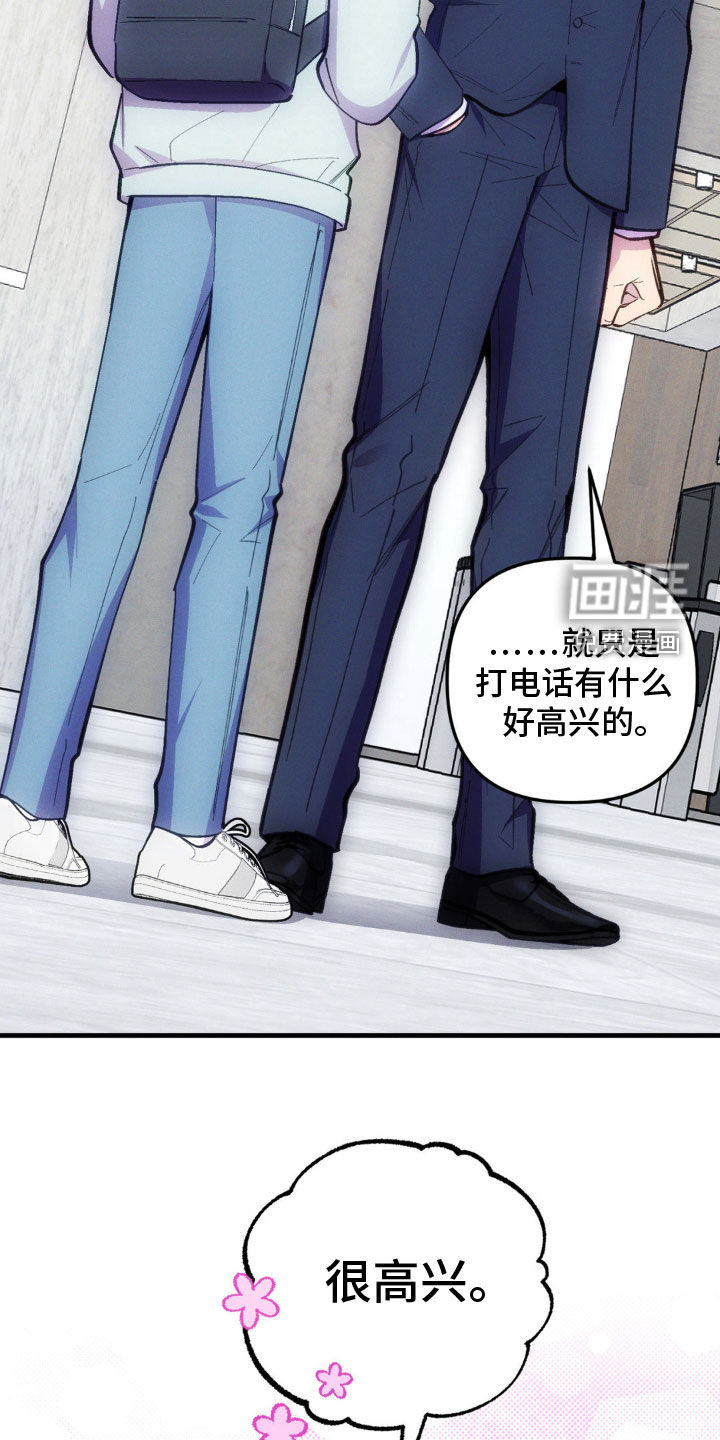 我想要孩子 第29话 第26页