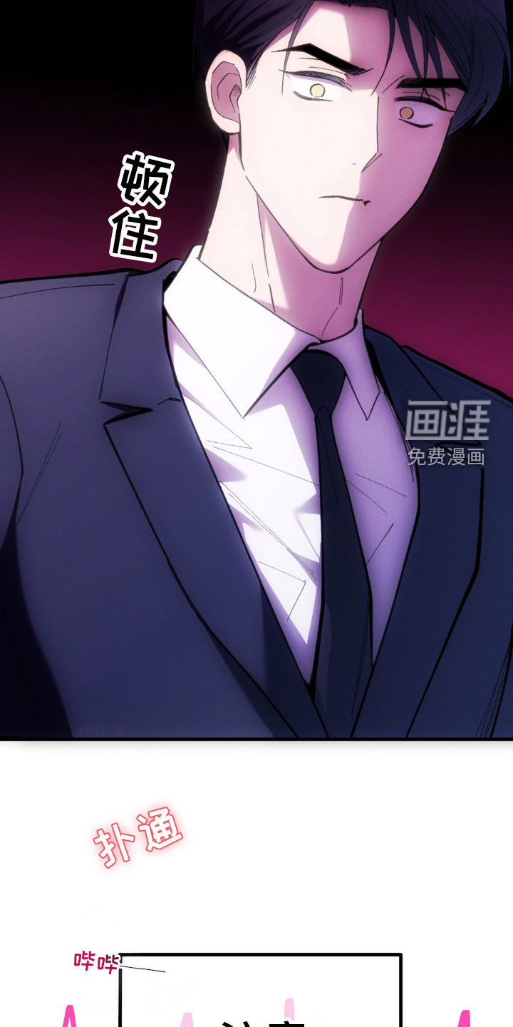 我想要孩子 第29话 第28页