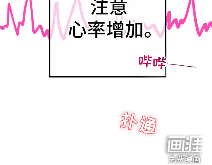 我想要孩子 第29话 第29页