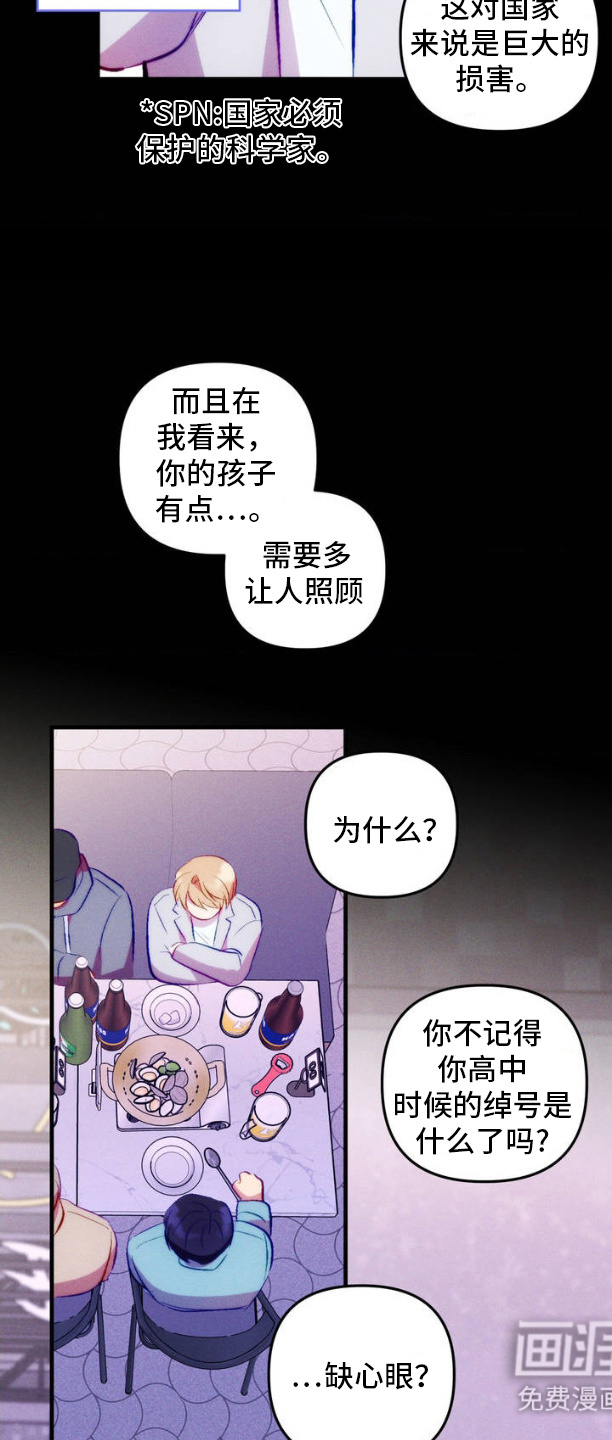 我想要孩子第3话图