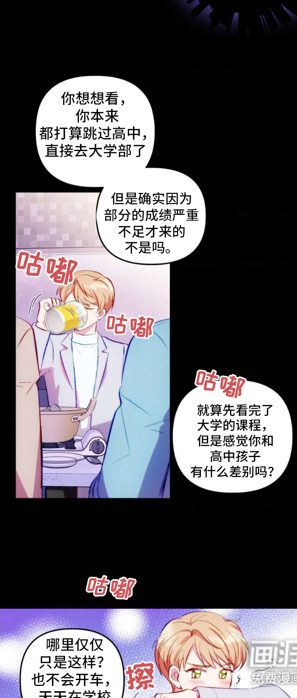 我想要孩子第3话图