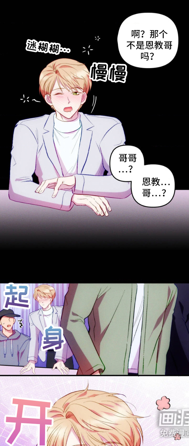 我想要孩子 第3话 第15页