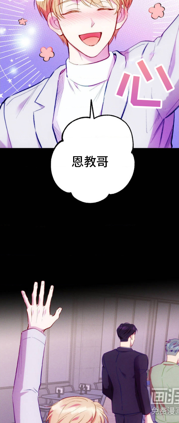 我想要孩子 第3话 第16页