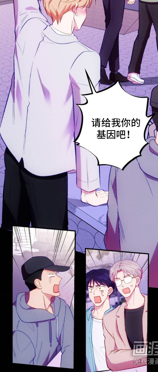 我想要孩子 第3话 第17页