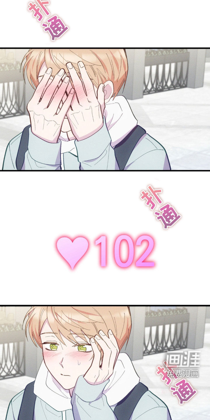 我想要孩子 第30话 第1页