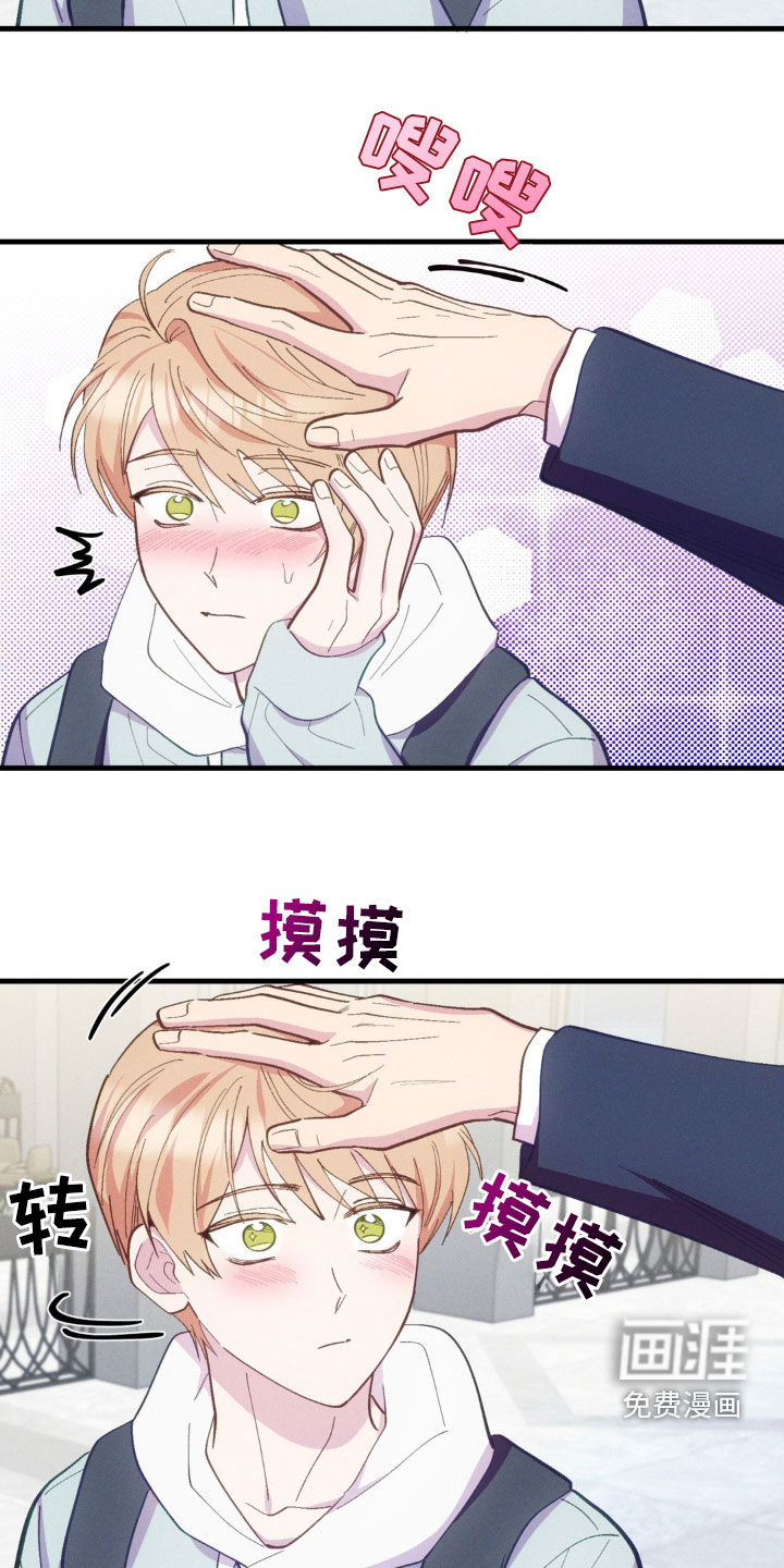 我想要孩子 第30话 第2页