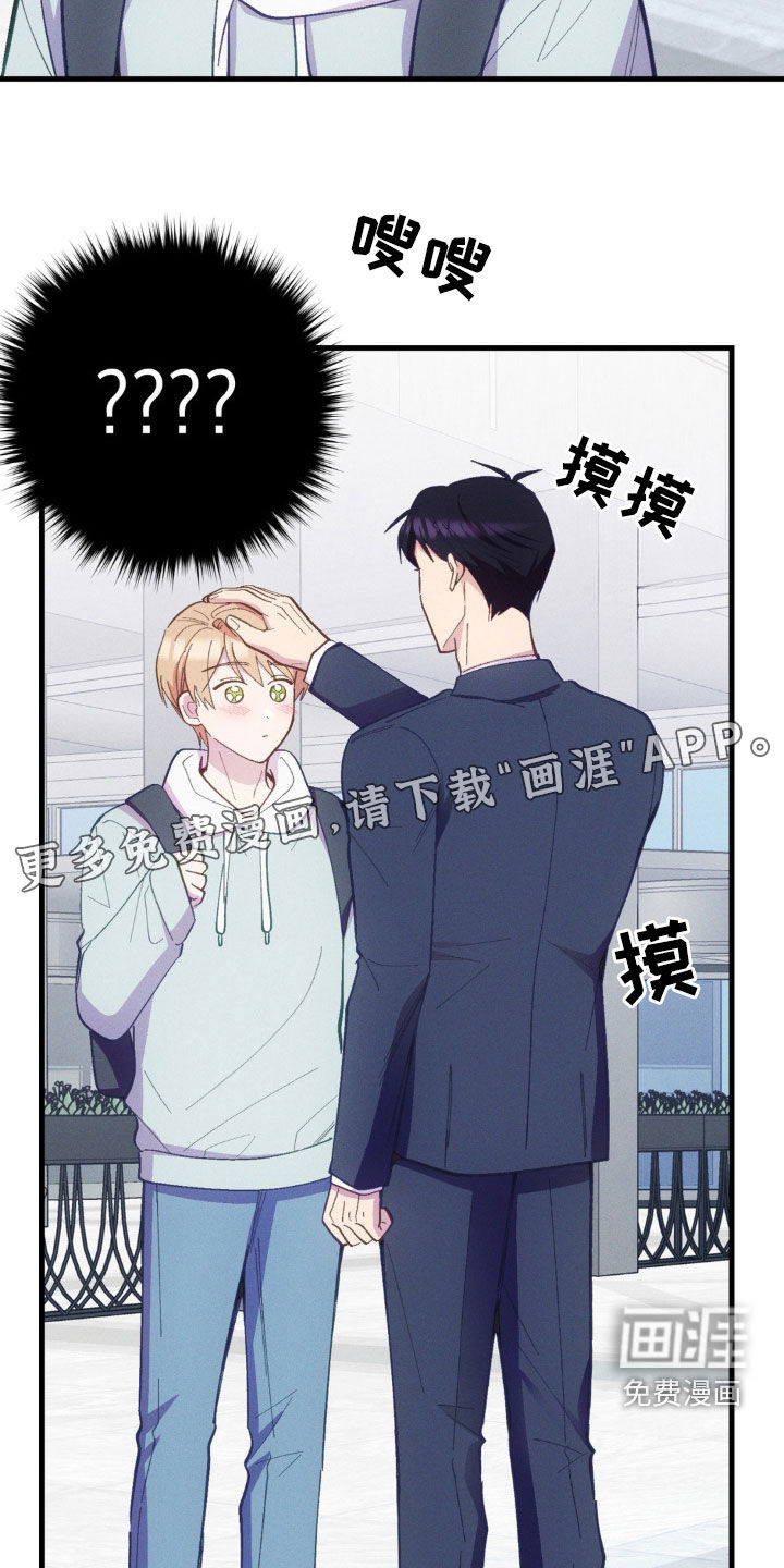 我想要孩子 第30话 第3页