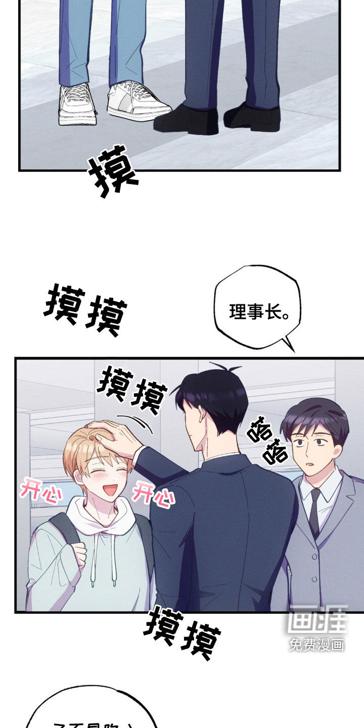 我想要孩子 第30话 第4页