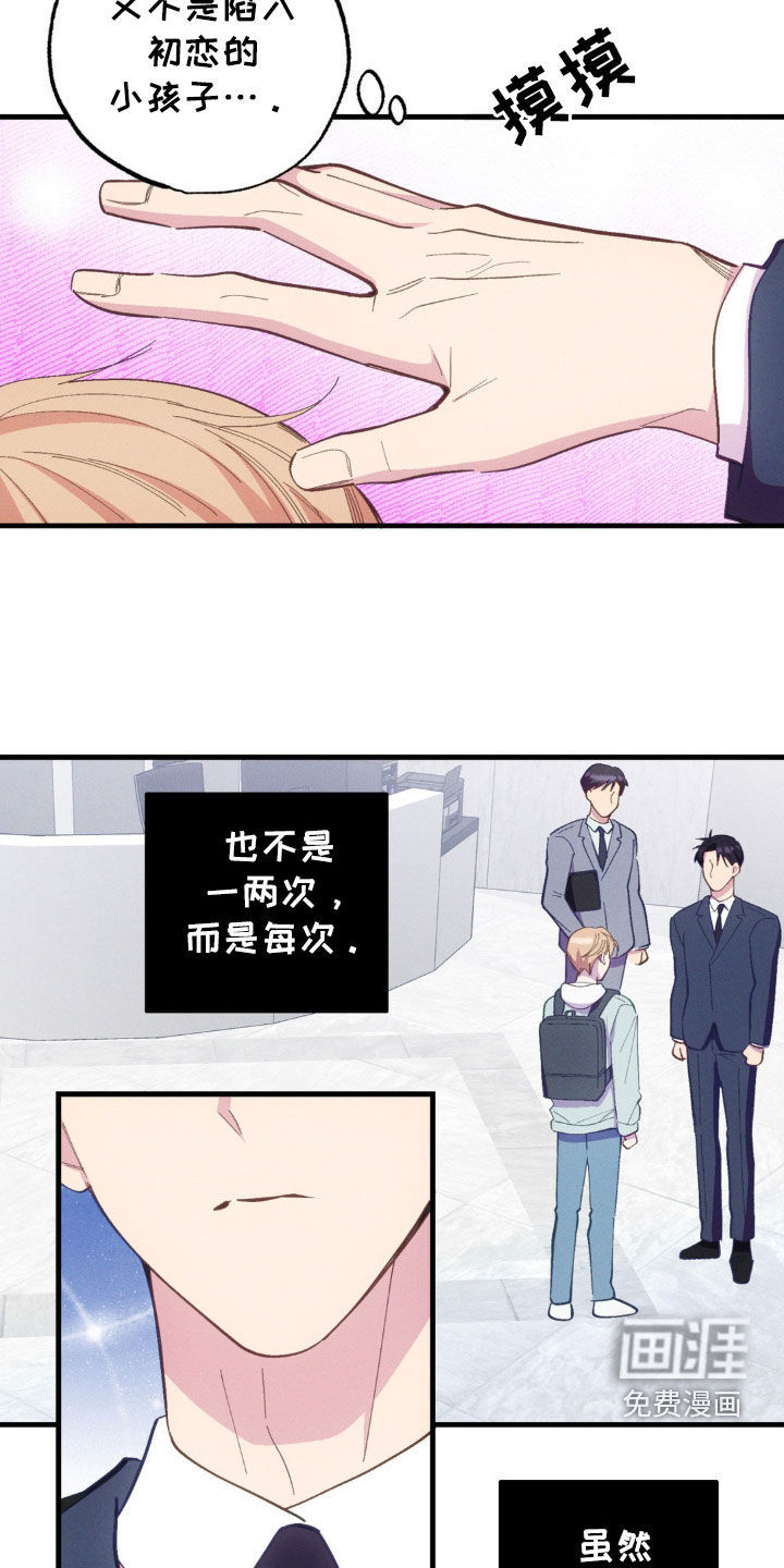 我想要孩子 第30话 第5页