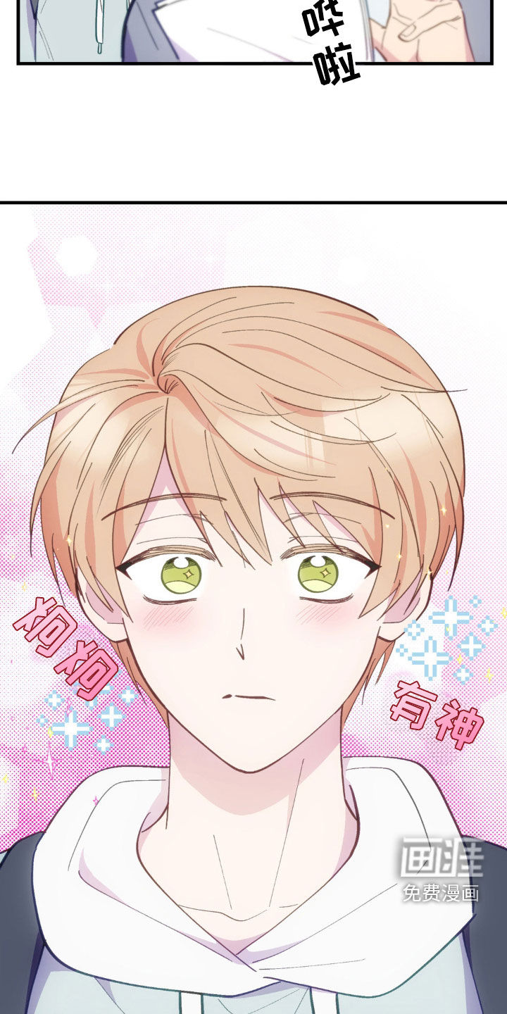 我想要孩子 第30话 第7页