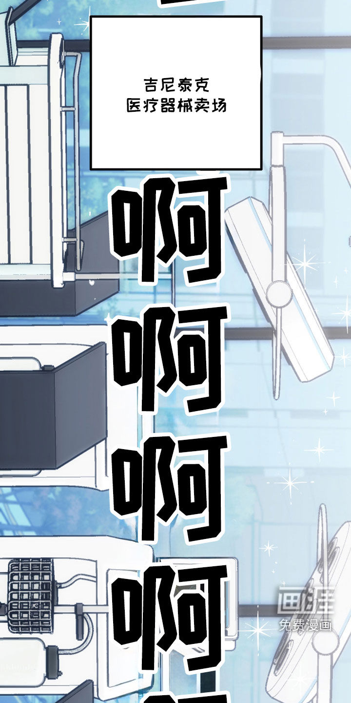 我想要孩子第30话图