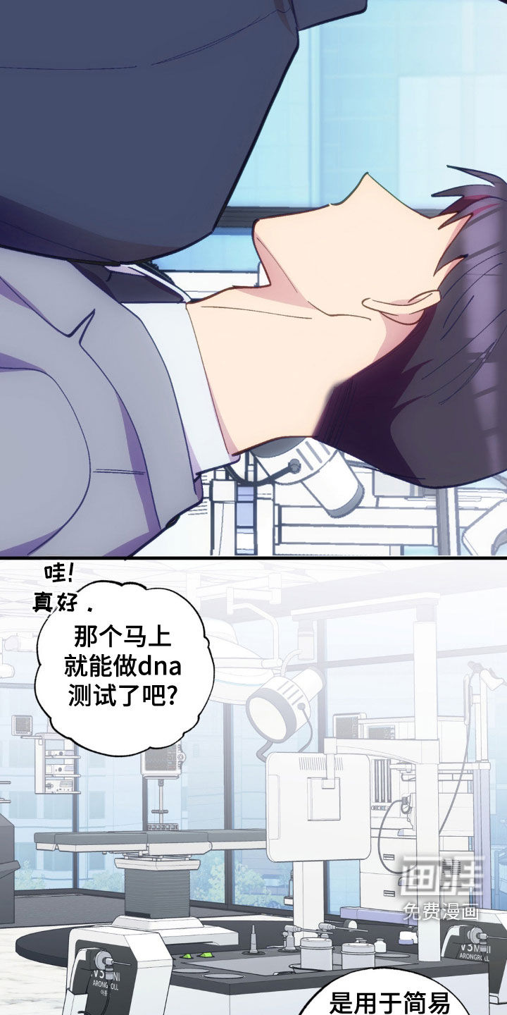 我想要孩子第30话图