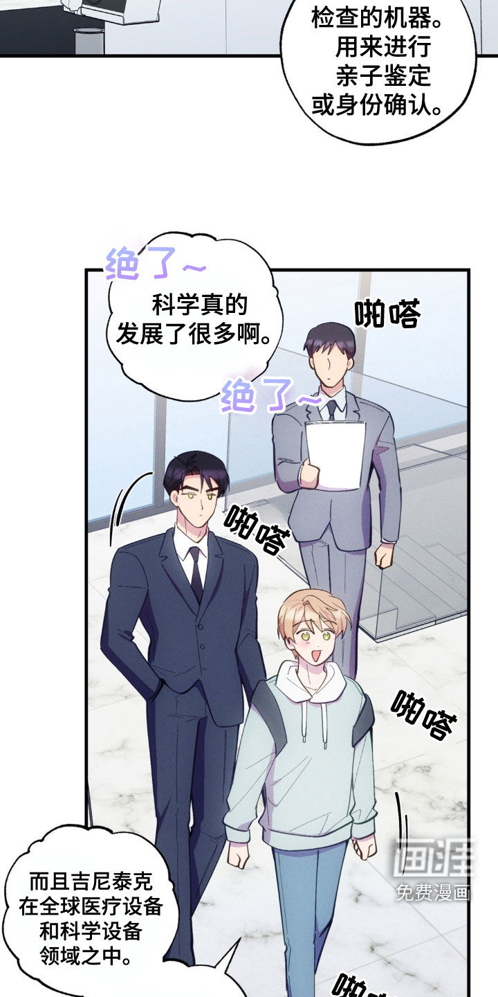 我想要孩子第30话图