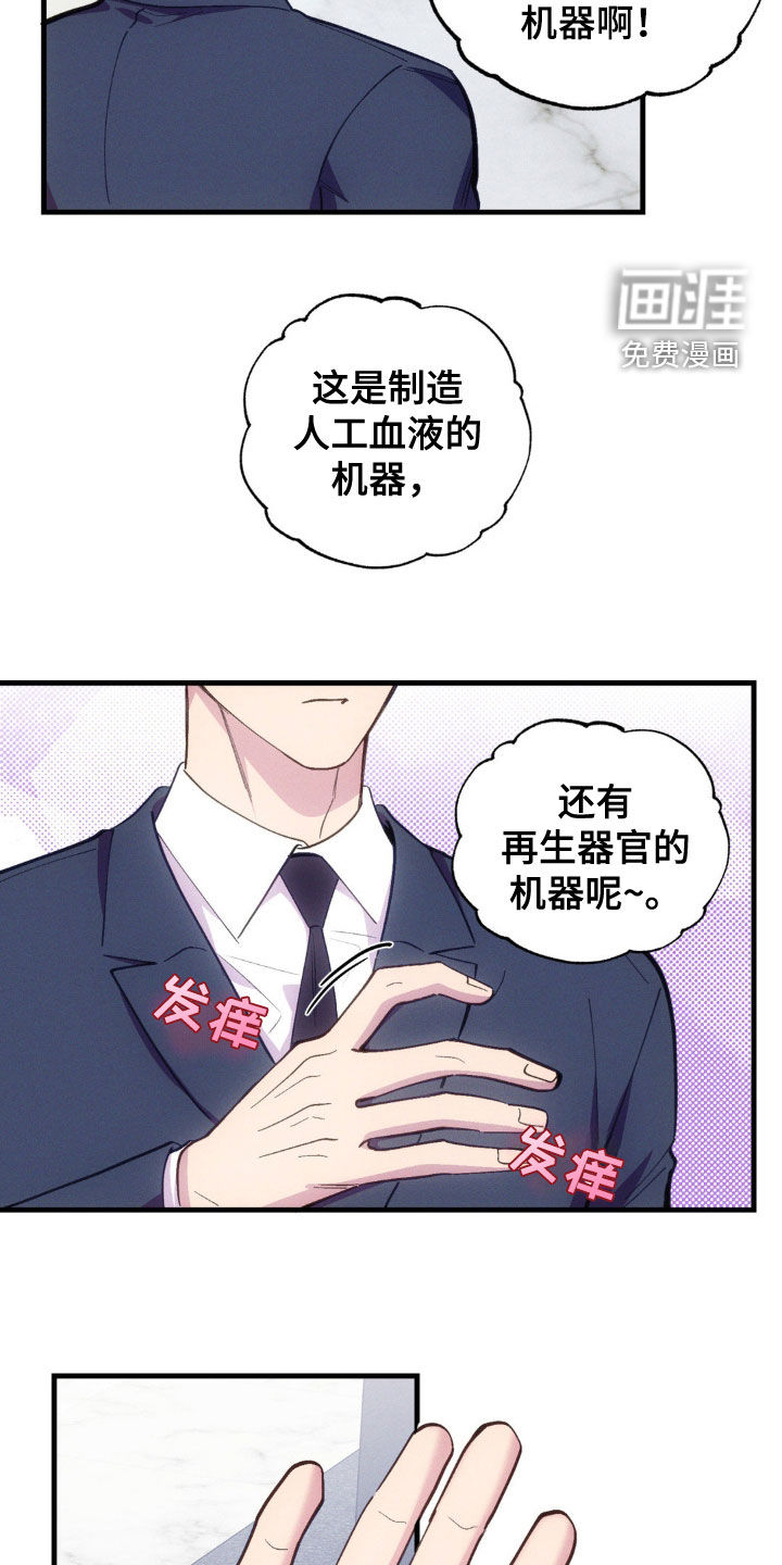 我想要孩子第30话图