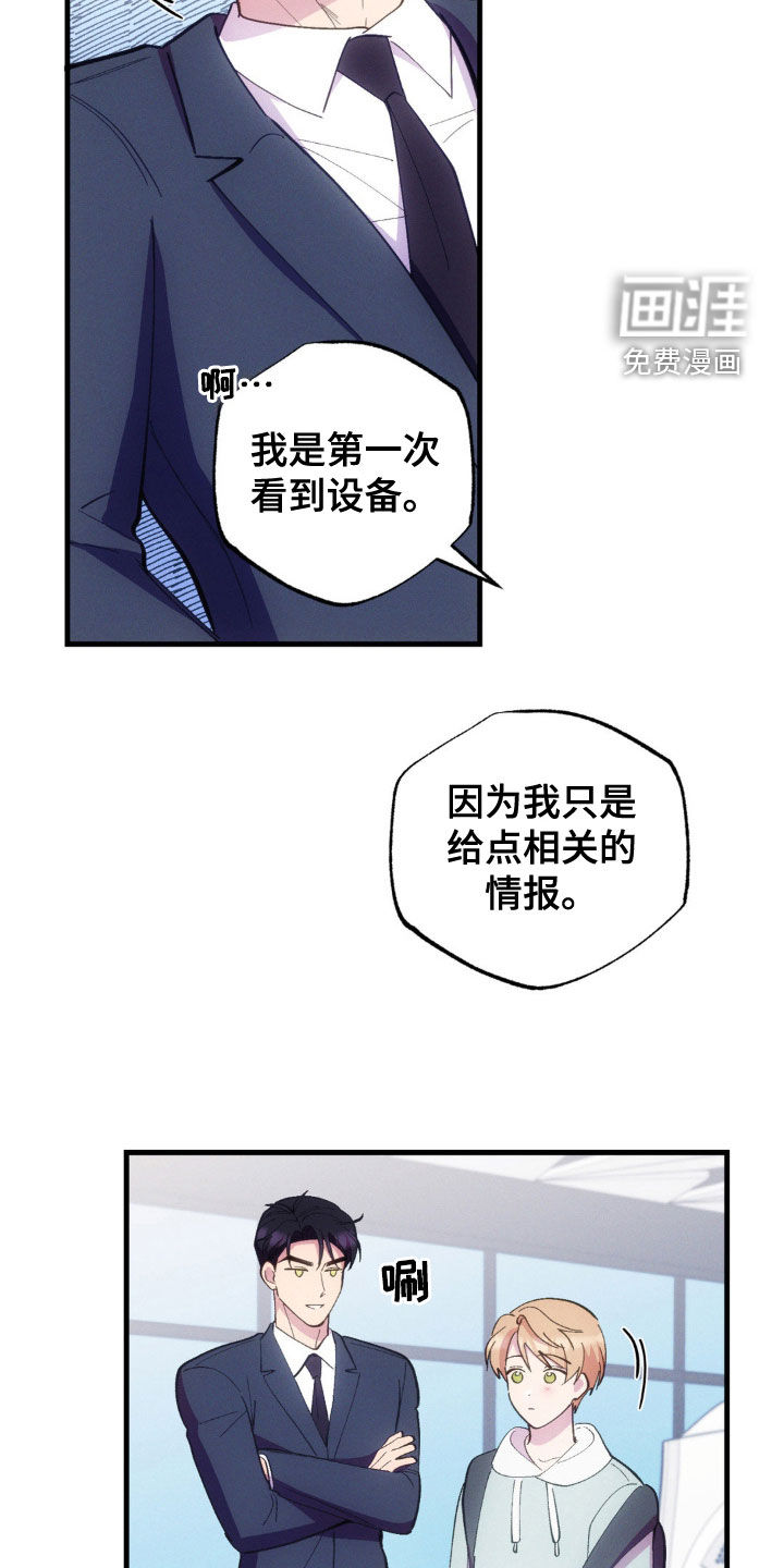 我想要孩子第30话图