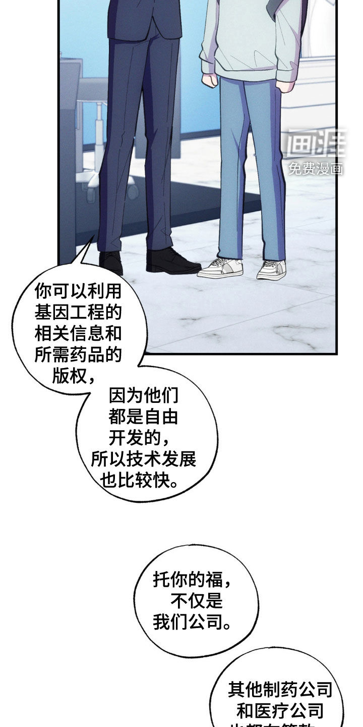 我想要孩子第30话图