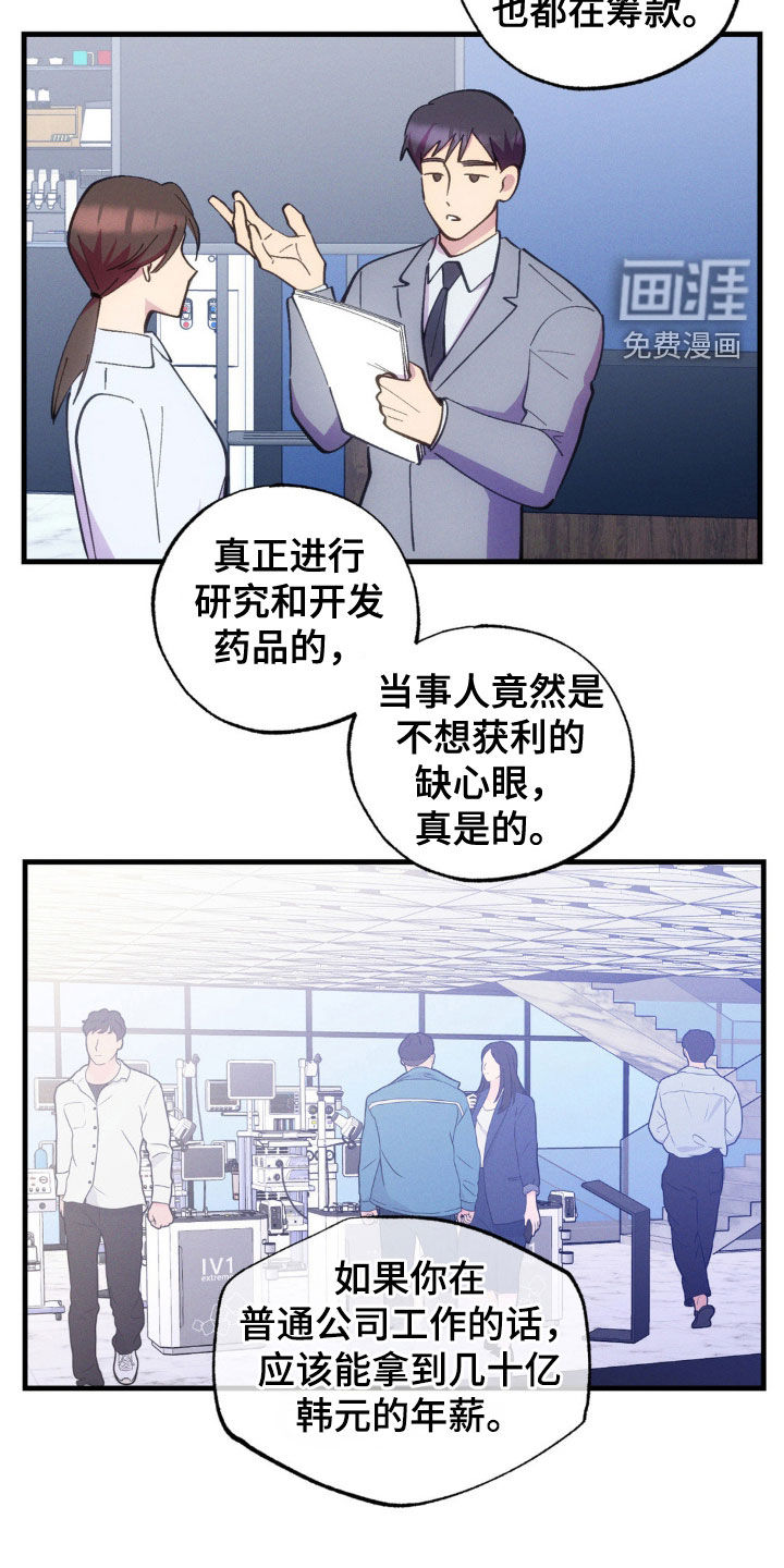 我想要孩子第30话图