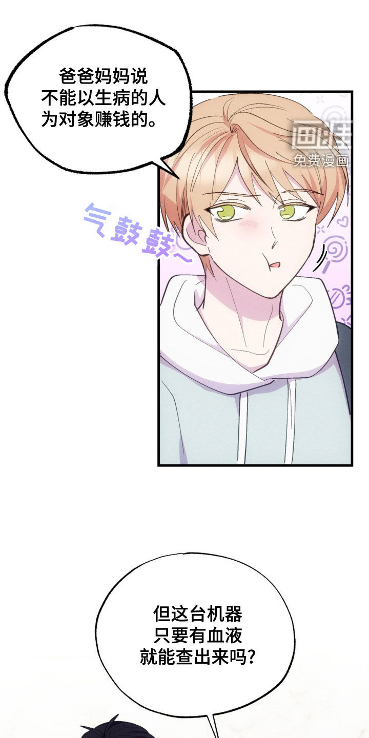 我想要孩子第30话图