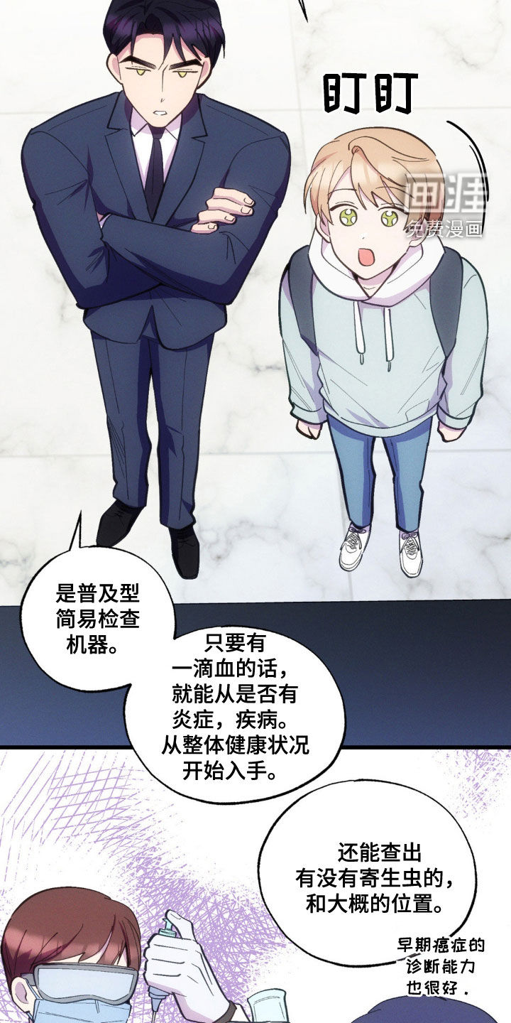 我想要孩子第30话图