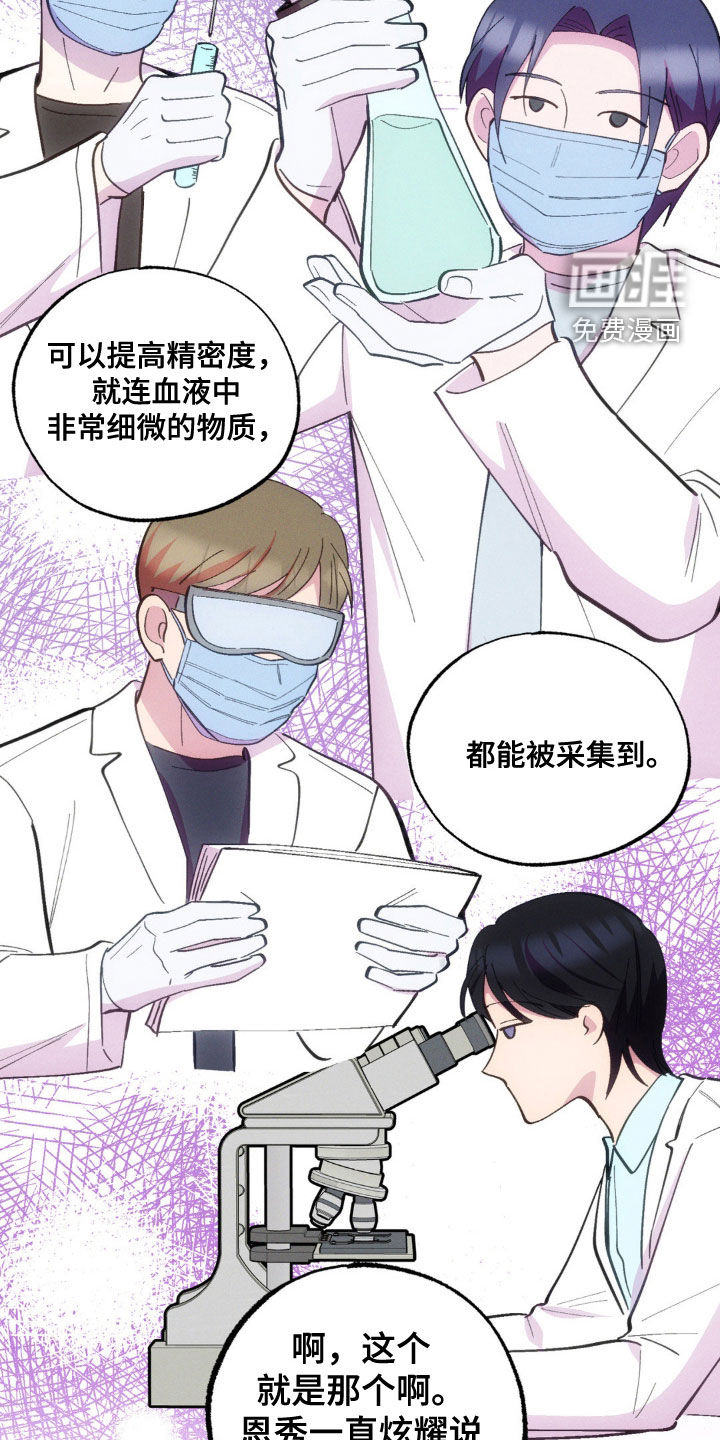 我想要孩子第30话图