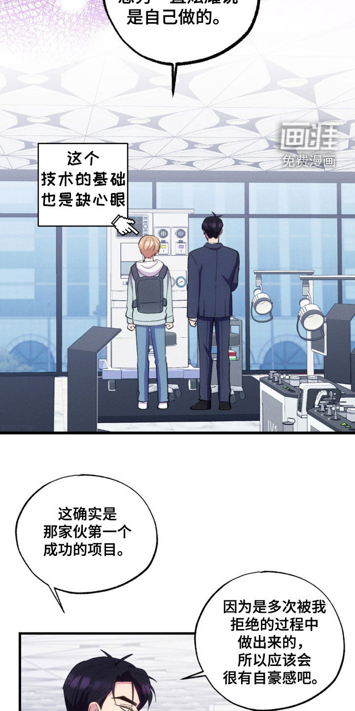 我想要孩子第30话图