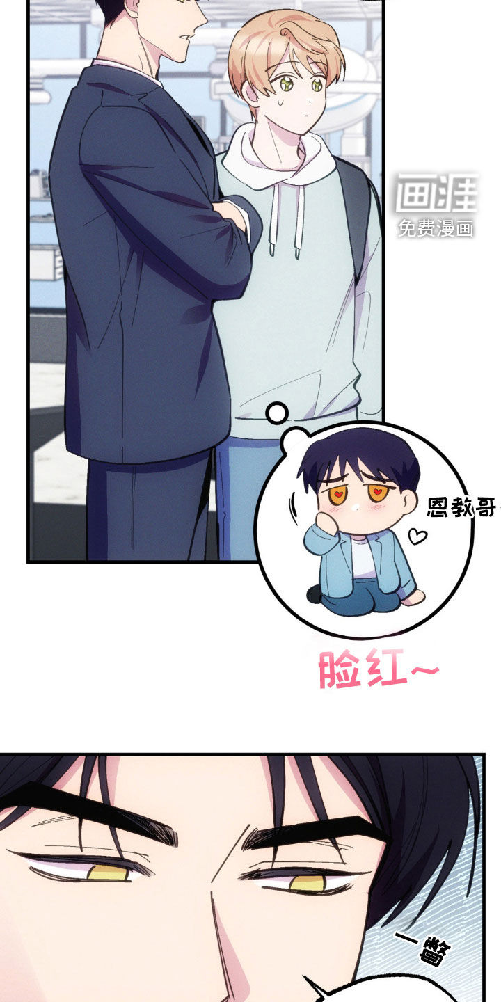 我想要孩子第30话图