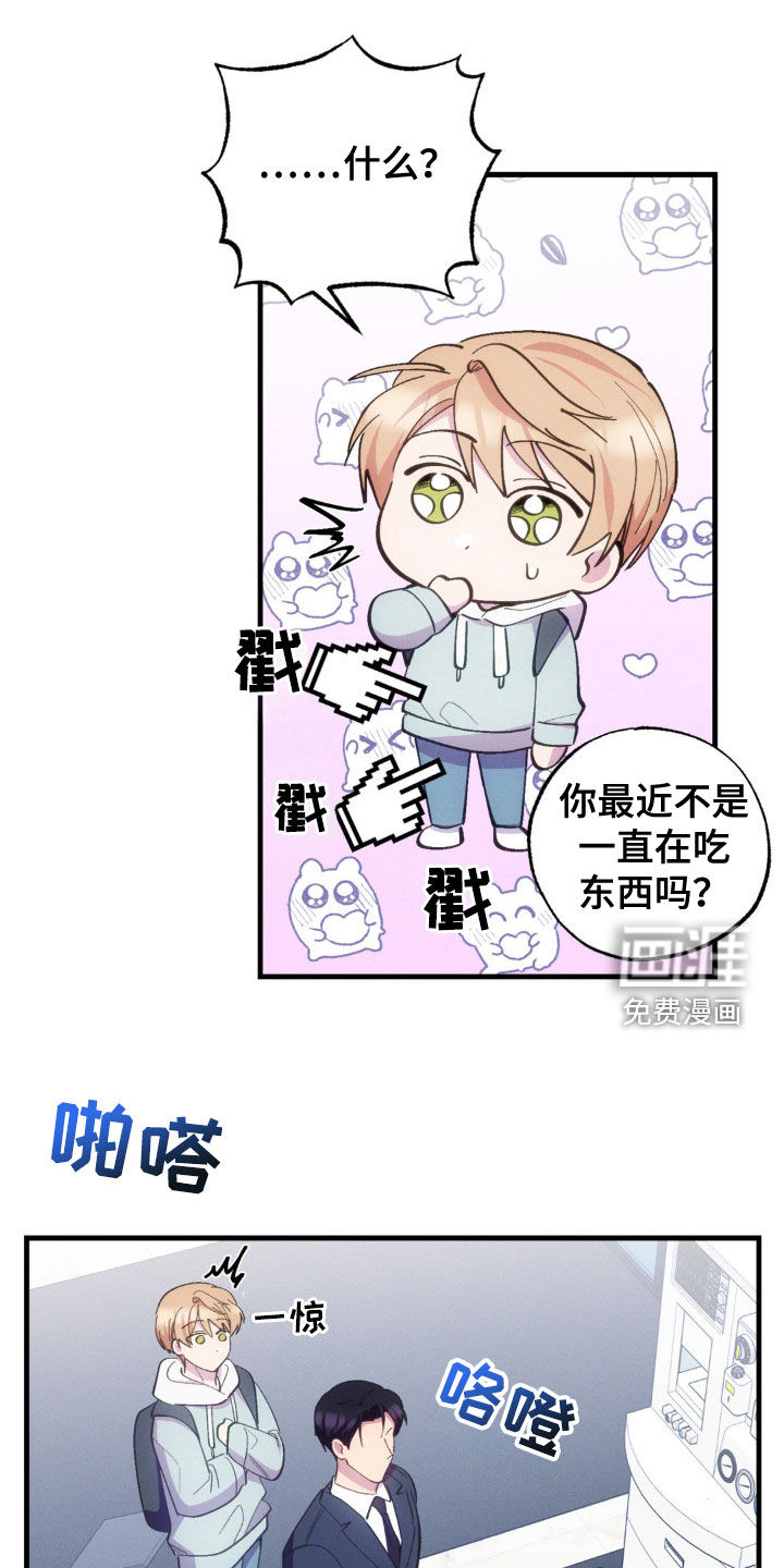 我想要孩子 第31话 第0页