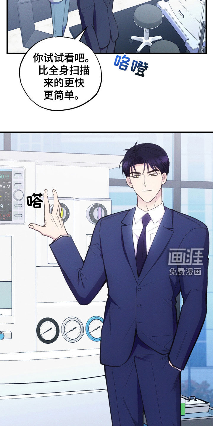 我想要孩子 第31话 第1页