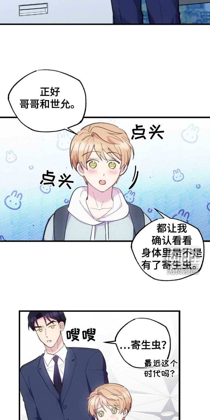 我想要孩子 第31话 第2页