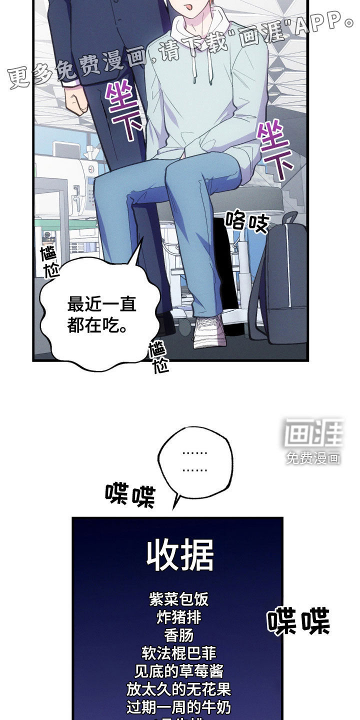 我想要孩子 第31话 第3页