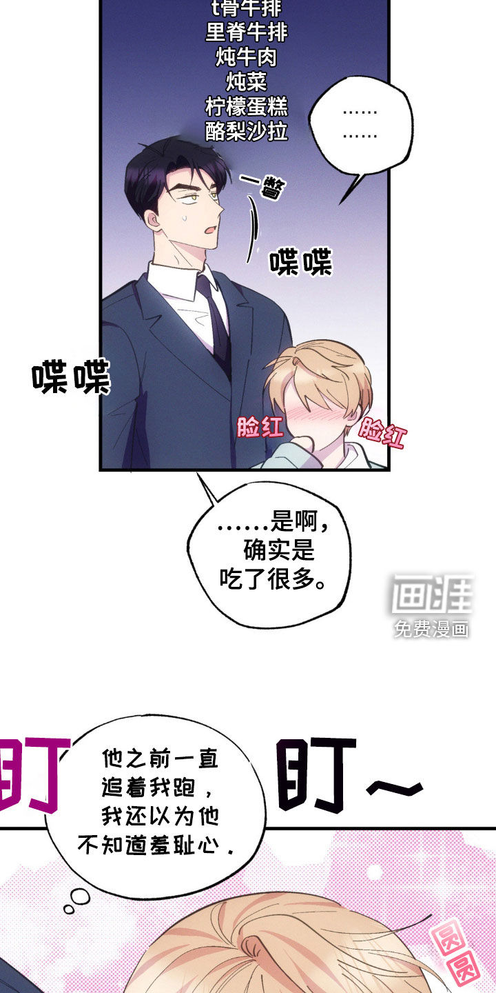 我想要孩子 第31话 第4页