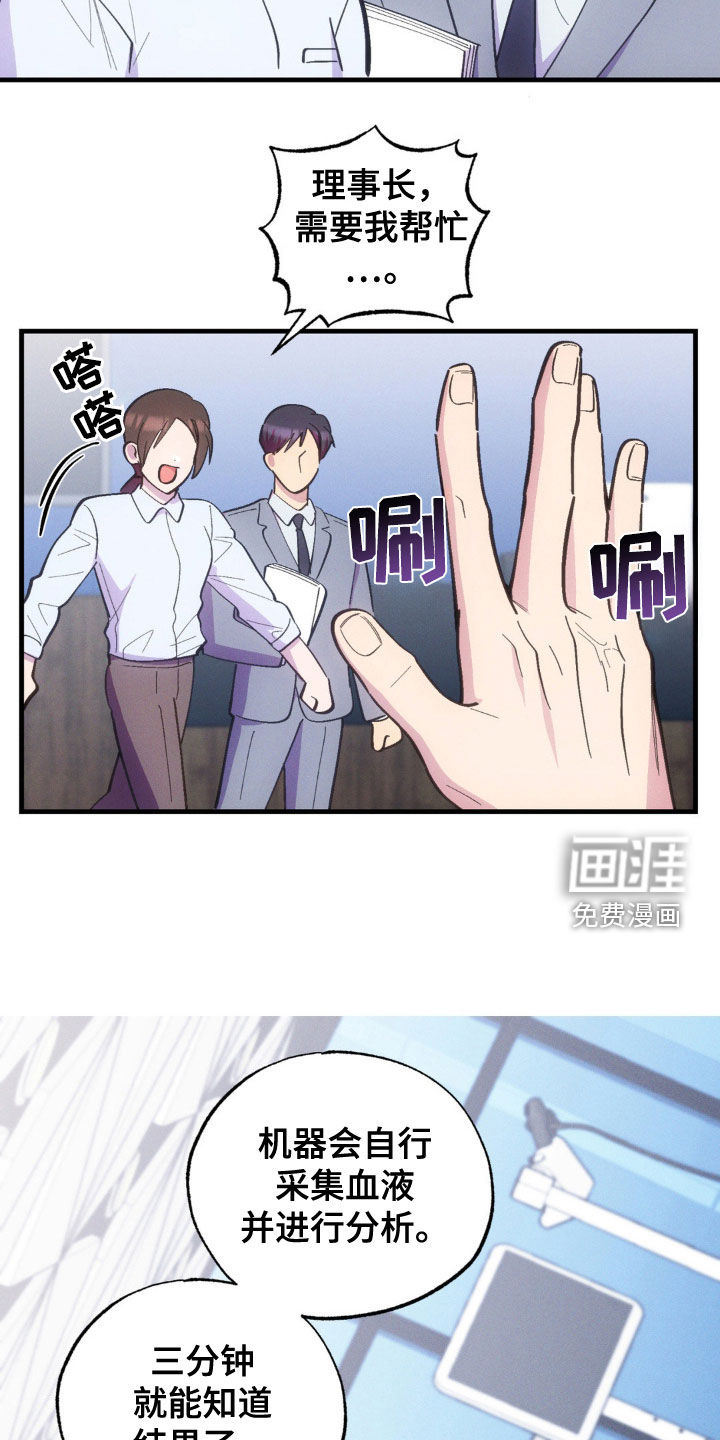 我想要孩子 第31话 第6页