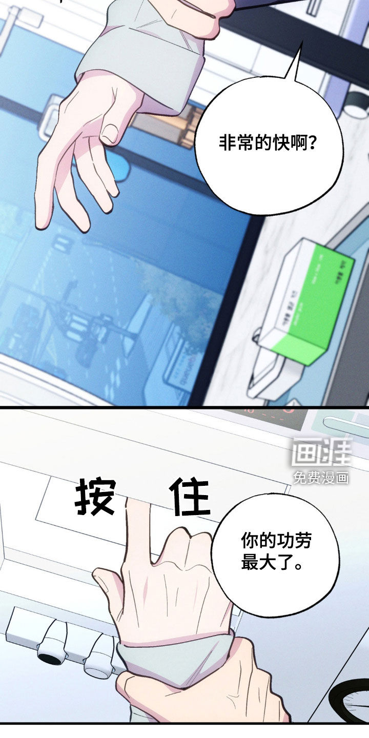 我想要孩子第31话图