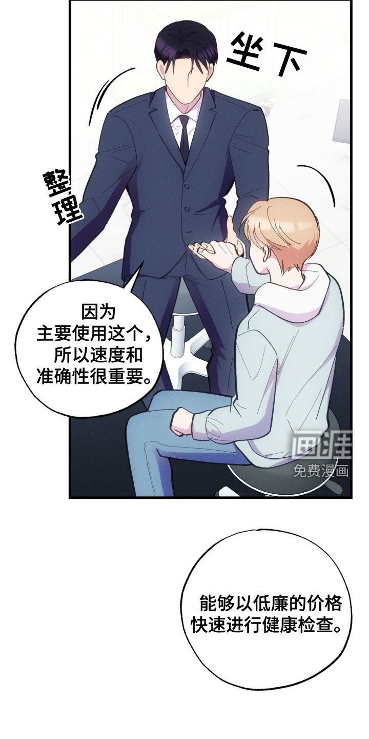 我想要孩子第31话图