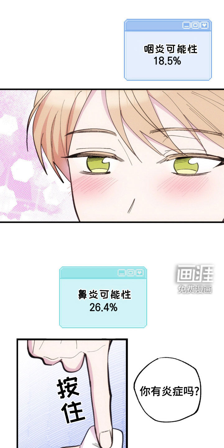 我想要孩子第31话图