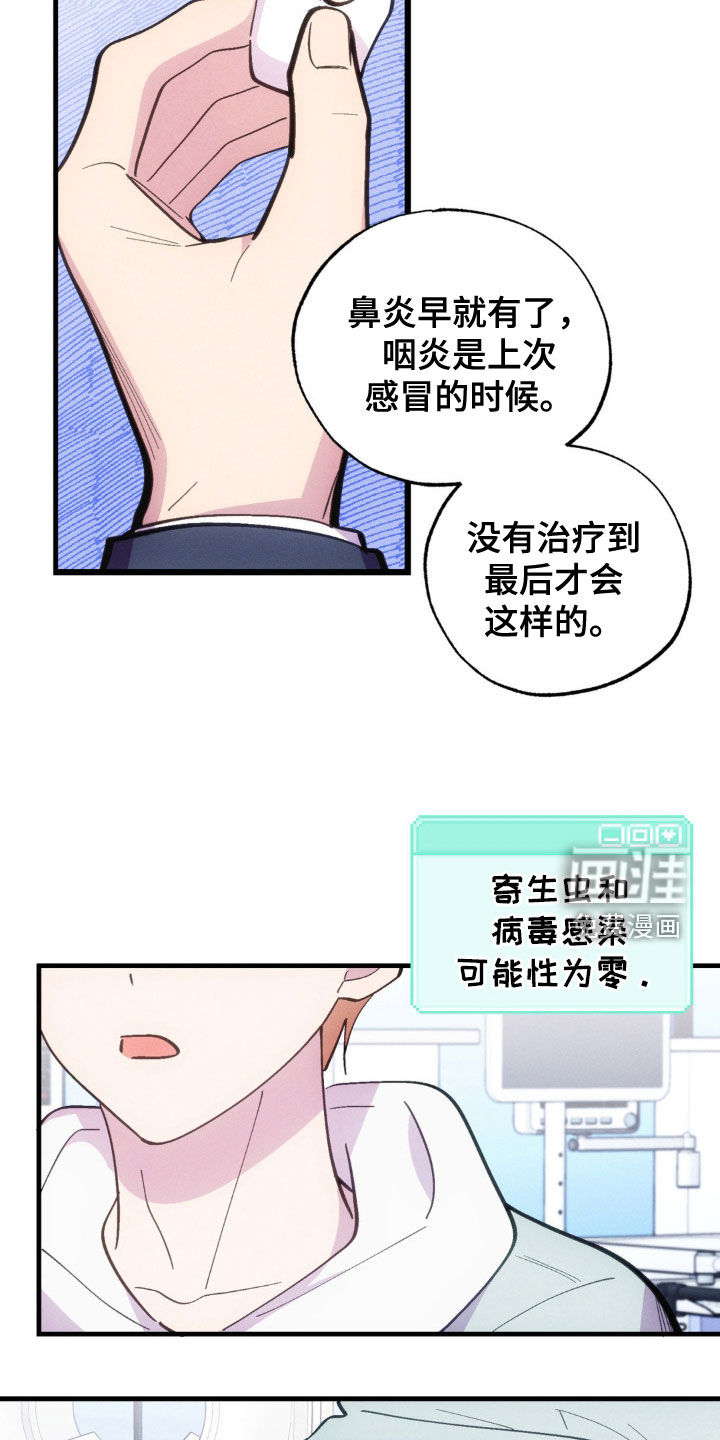 我想要孩子第31话图