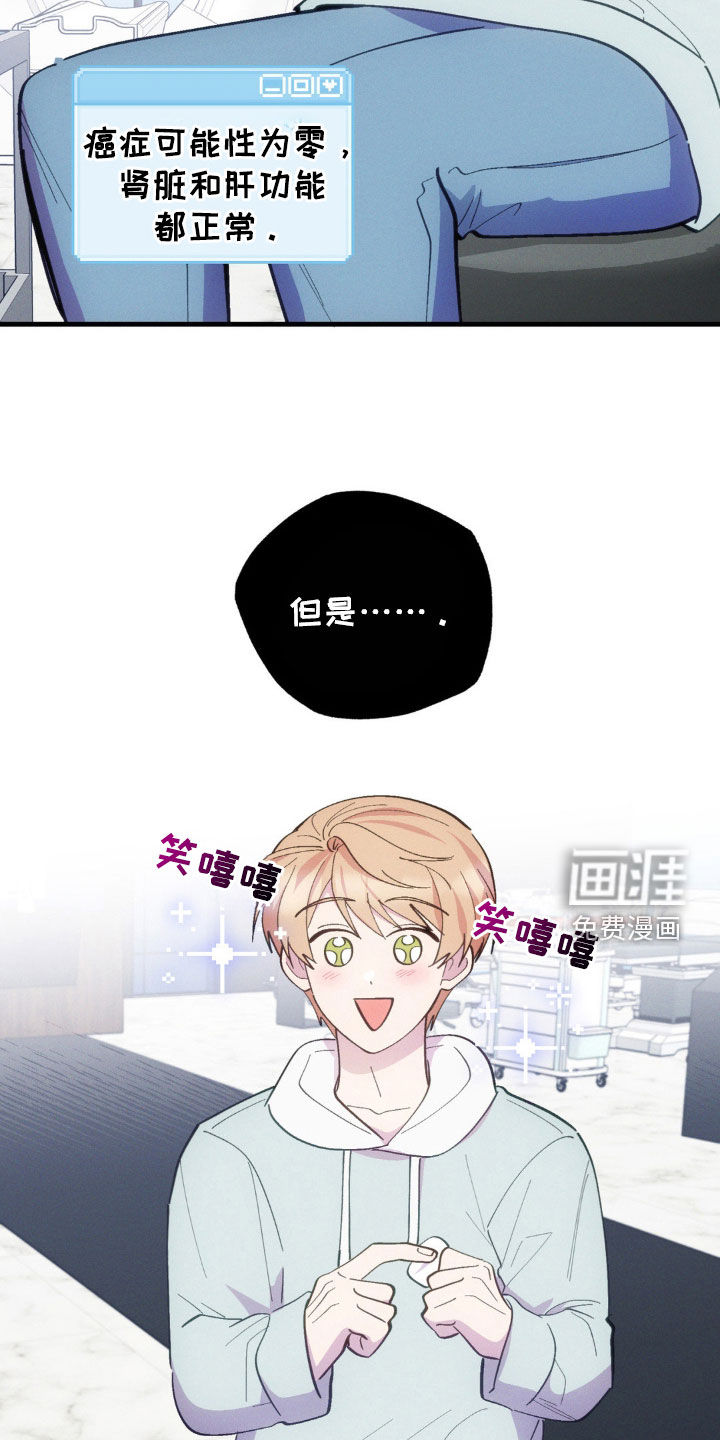 我想要孩子第31话图