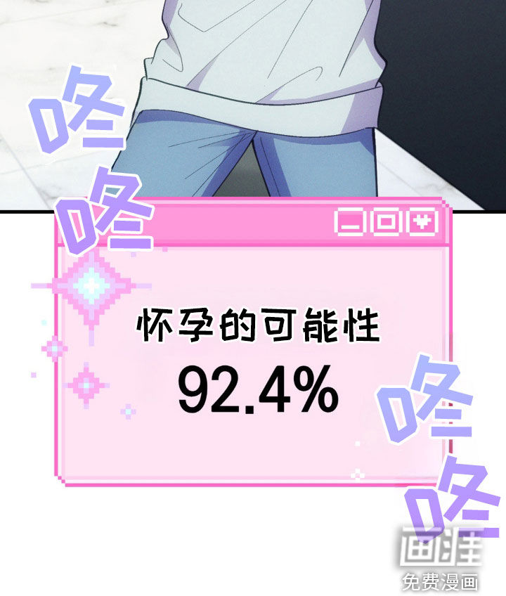 我想要孩子第31话图