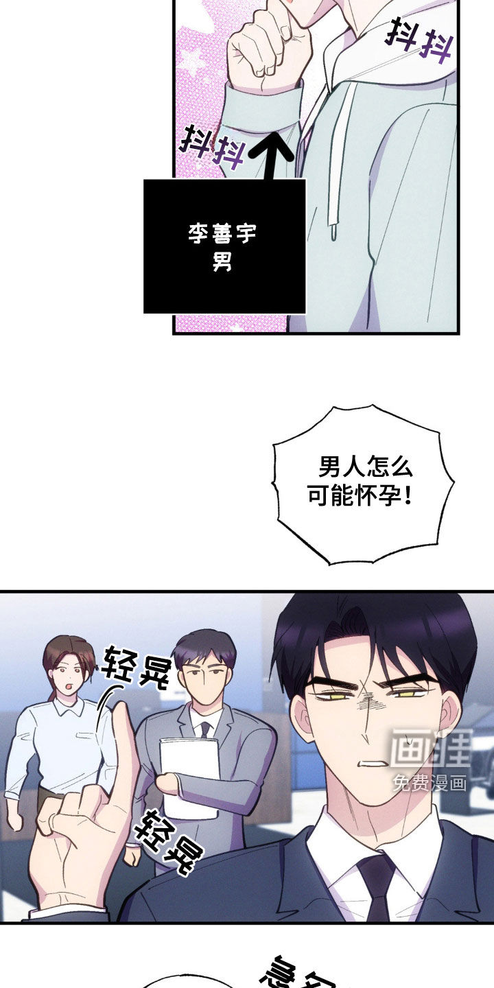 我想要孩子第31话图