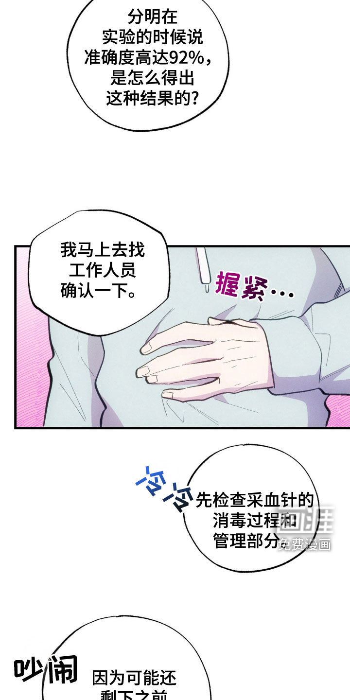 我想要孩子第31话图