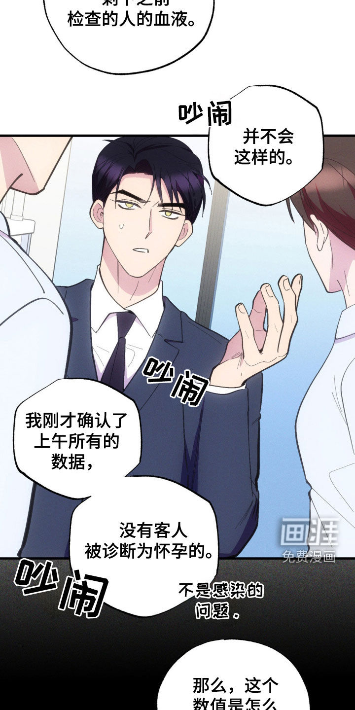 我想要孩子第31话图