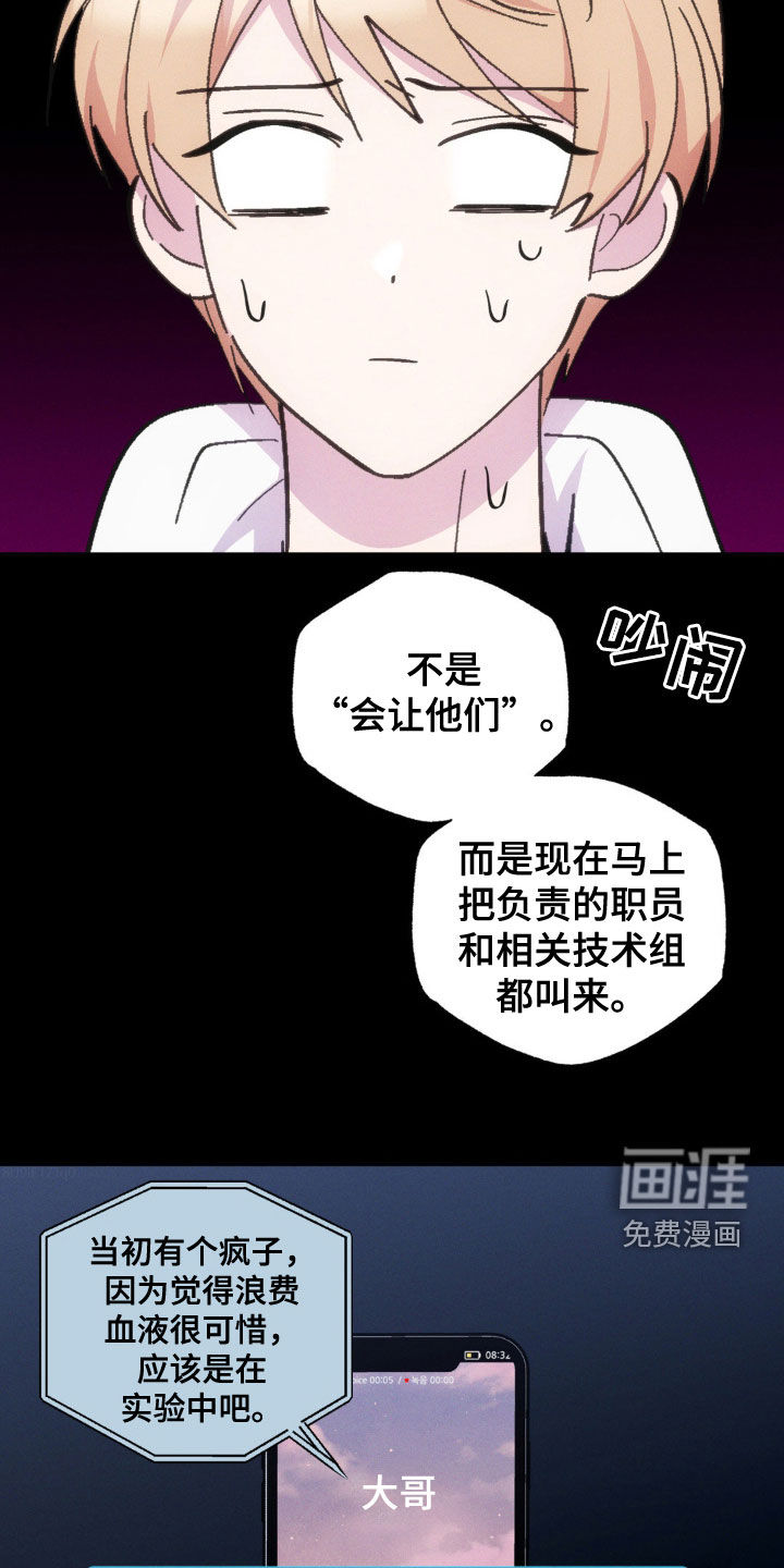我想要孩子第31话图