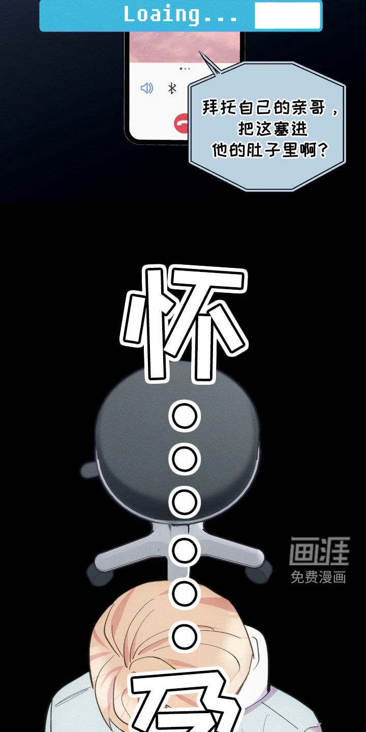 我想要孩子第31话图