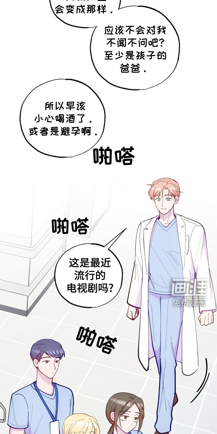 我想要孩子 第32话 第1页