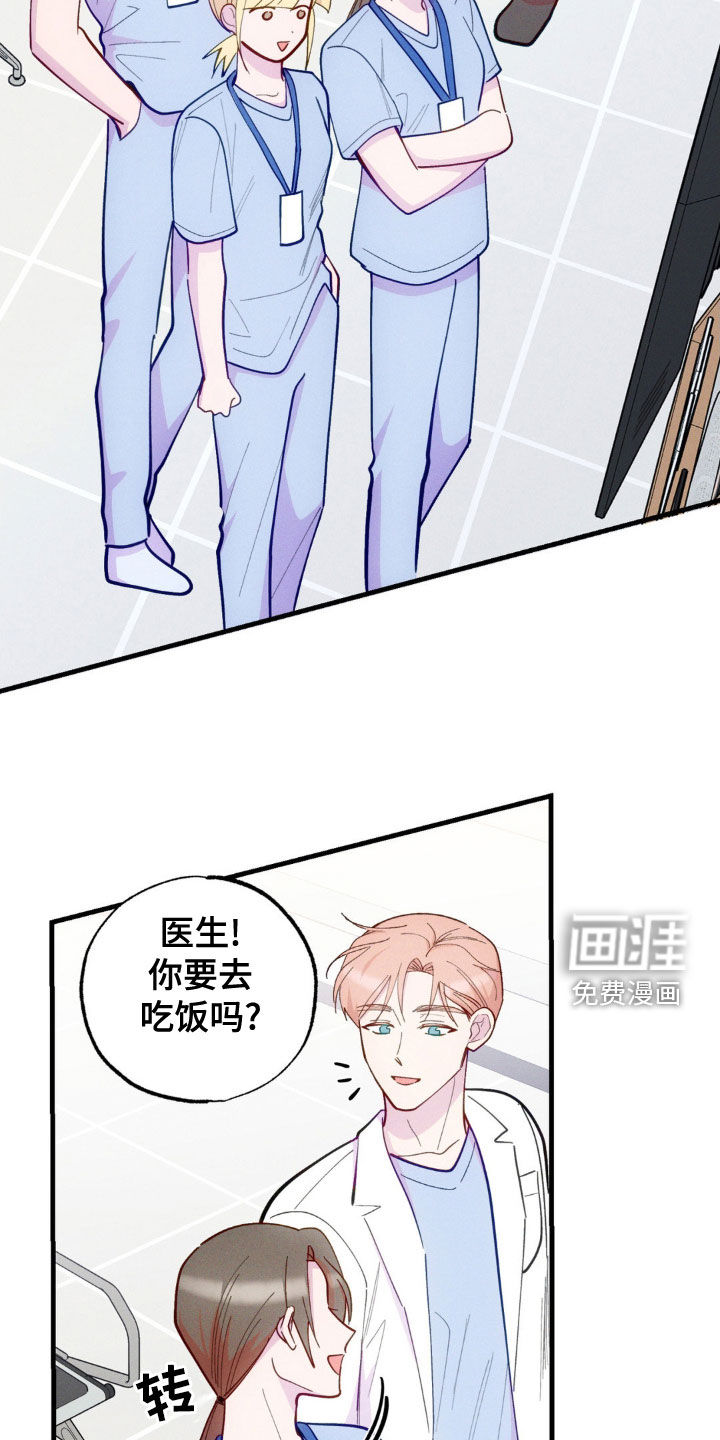 我想要孩子 第32话 第2页