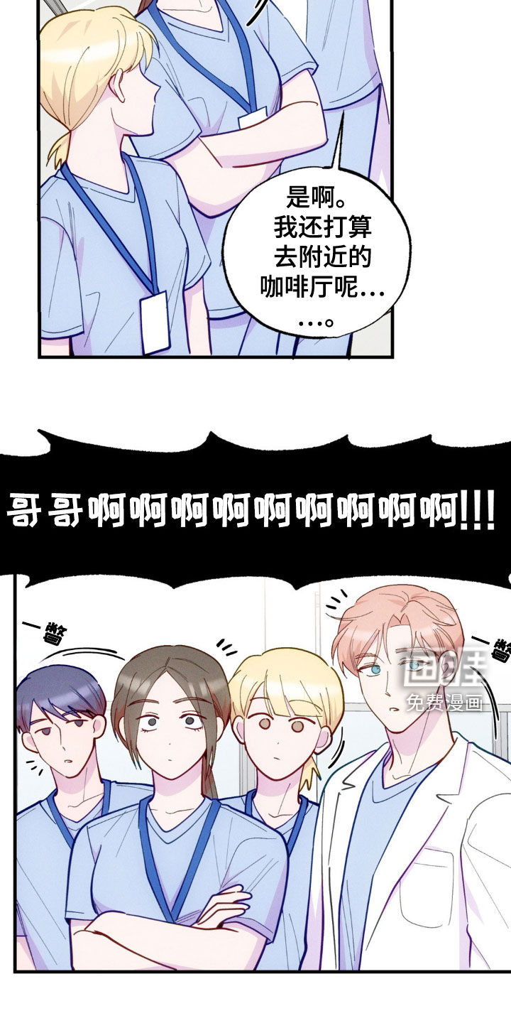 我想要孩子 第32话 第3页